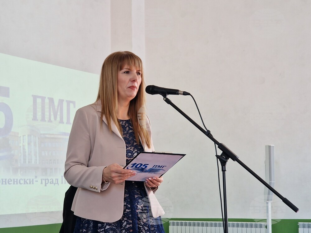 Перник - 105 години ПМГ „Христо Смирненски“ -  юбилей