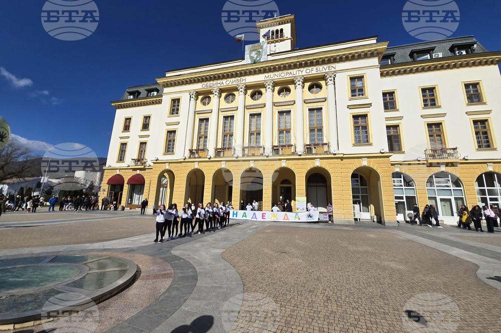 Сливен - Международен ден на хората с редки болести