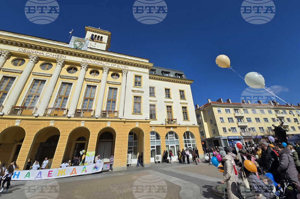 Сливен - Международен ден на хората с редки болести
