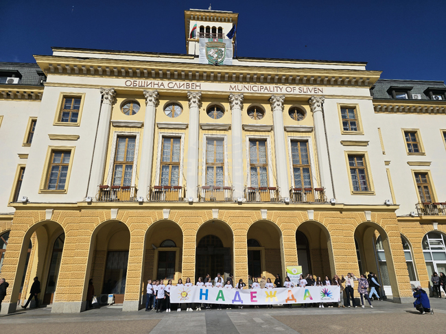 Сливен - Международен ден на хората с редки болести