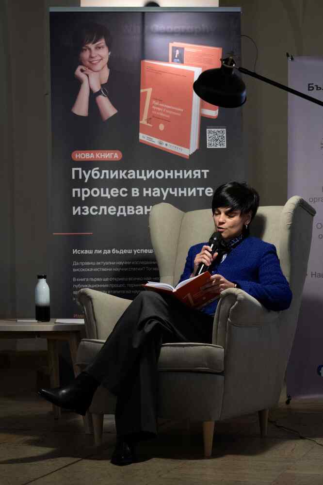 Млад учен от БАН представи първата по рода си книга в помощ на българските учени в международния публикационен процес