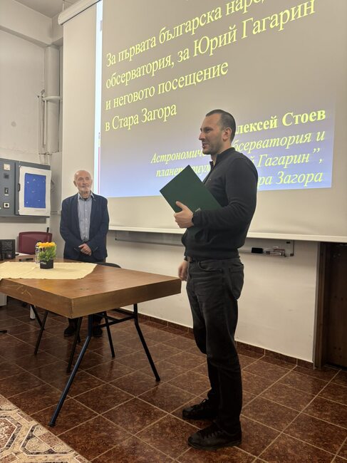 65 години поглед към звездите: АОП „Юрий Гагарин“ – Стара Загора