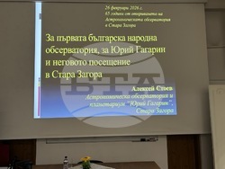 Снимка: Община Стара Загора