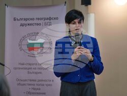 Снимка: Българското географско дружество