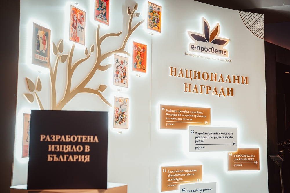 Отличиха образователни институции, учители и ученици за използването на образователна платформа