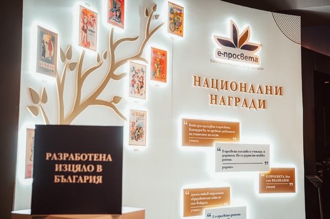 Отличиха образователни институции, учители и ученици за използването на образователна платформа