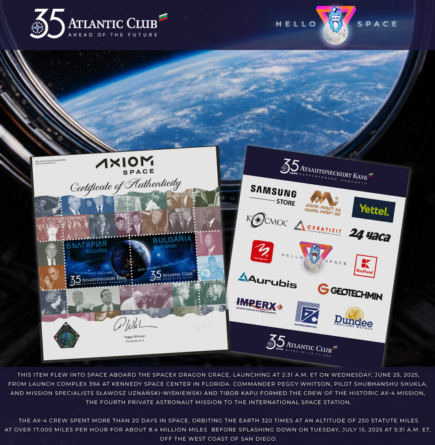Атлантически клуб в България: Българска възпоменателна марка успешно завърши историческо космическо пътешествие с мисията Axiom - 4