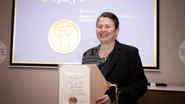 Доц. д-р Мария Митева е първият носител на наградата „Образ и текст“ в памет на Ружа Маринска