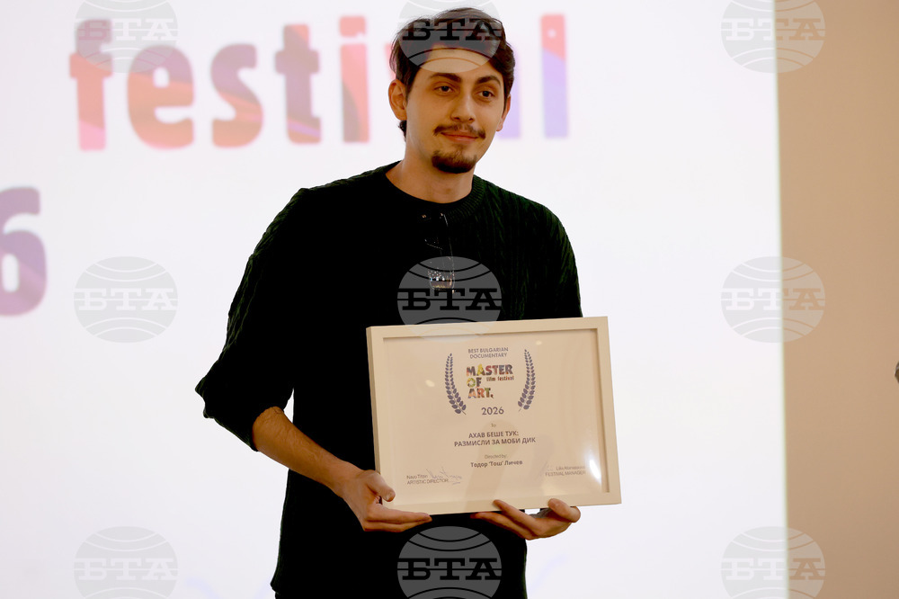 Vivacom Art Hall - Master of Art Film Festival - награждаване