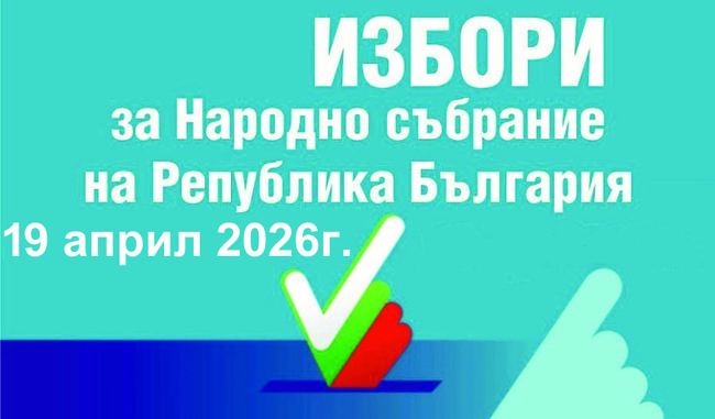 Областна администрация Варна: ЦИК назначи състава на РИК за Трети изборен район – Варненски