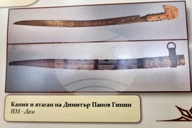 Лом - „Ломчани и Освобождението“ - изложба