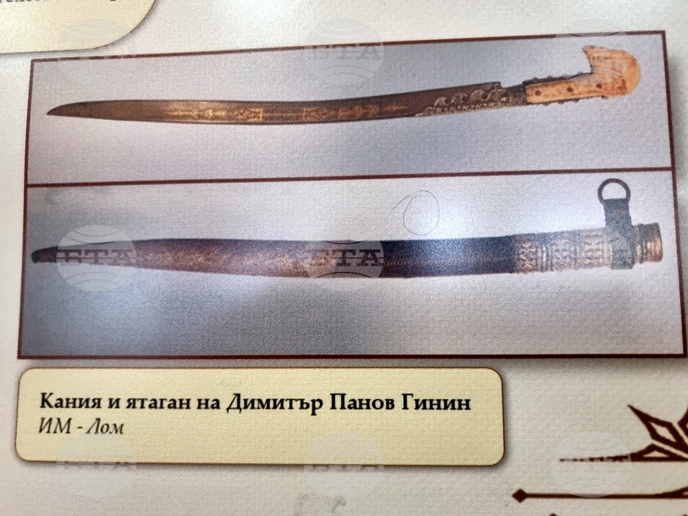 Лом - „Ломчани и Освобождението“ - изложба