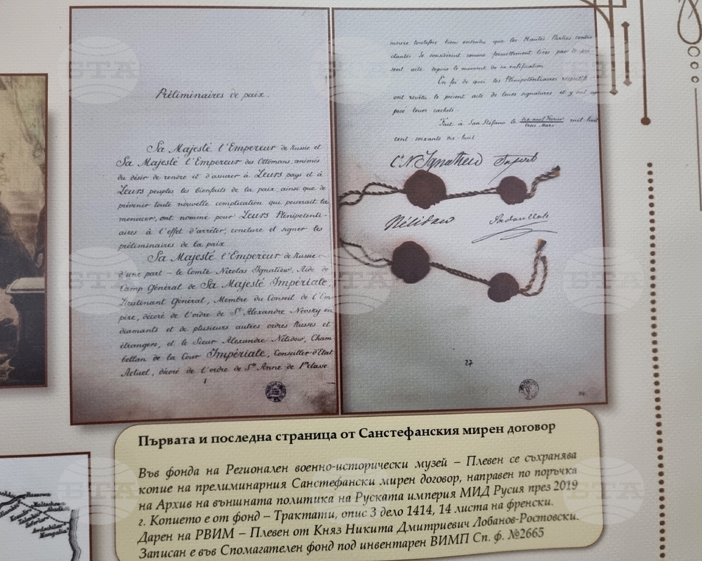 Лом - „Ломчани и Освобождението“ - изложба