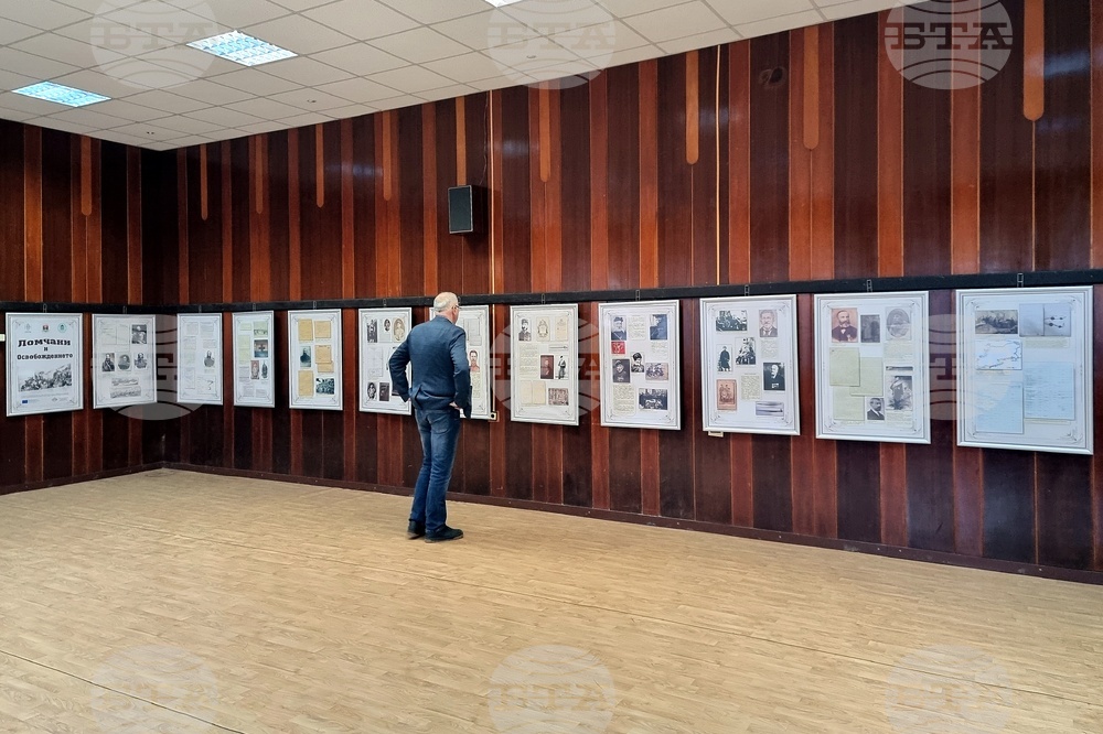 Лом - „Ломчани и Освобождението“ - изложба