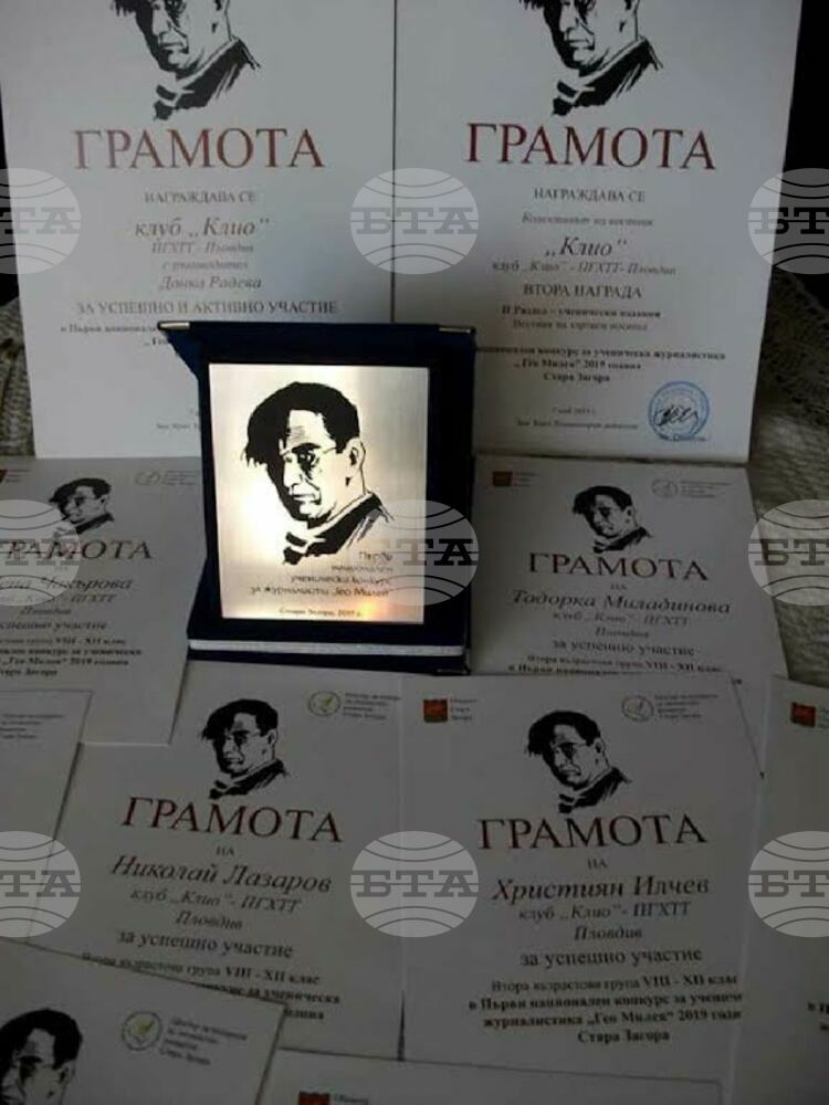 В Стара Загора се организира Пети национален ученически конкурс за журналистика "Гео Милев"