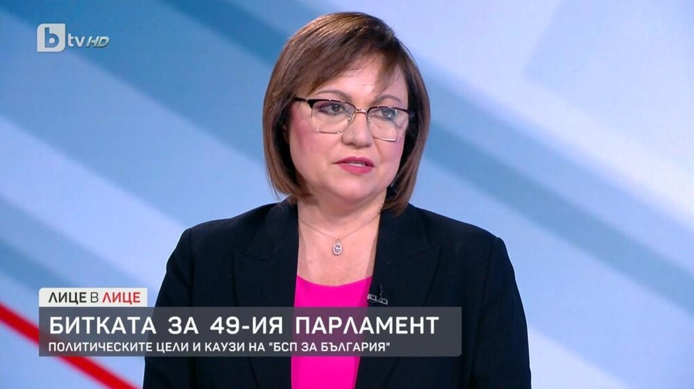 Корнелия Нинова: Правителство на малцинството означава нестабилност и непредвидимост