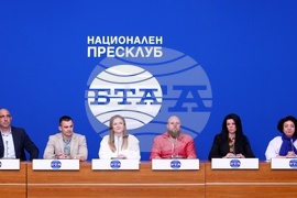 Национален пресклуб на БТА София - пресконференция