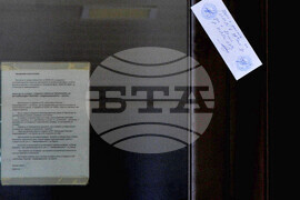 Бургас - сигнал за бомба