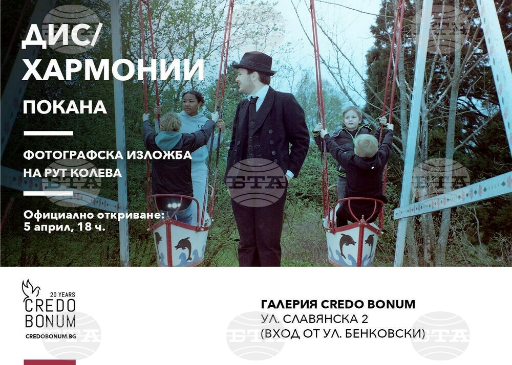 Рут Колева представя първата си фотографска изложба