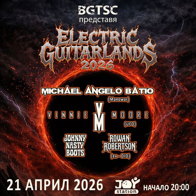Вини Мур и Майкъл Анджело Батио идват в София с Electric Guitarlands през април