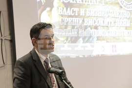 Форум "Да! На българската храна”