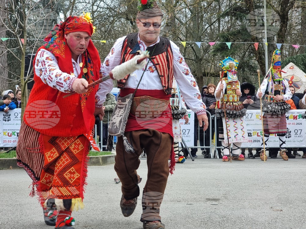 Ямбол - Международен маскараден фестивал „Кукерландия 2026” - дефиле на маскарадните групи