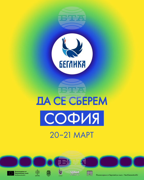 Beglika Festival Holds Urban Edition in Sofia