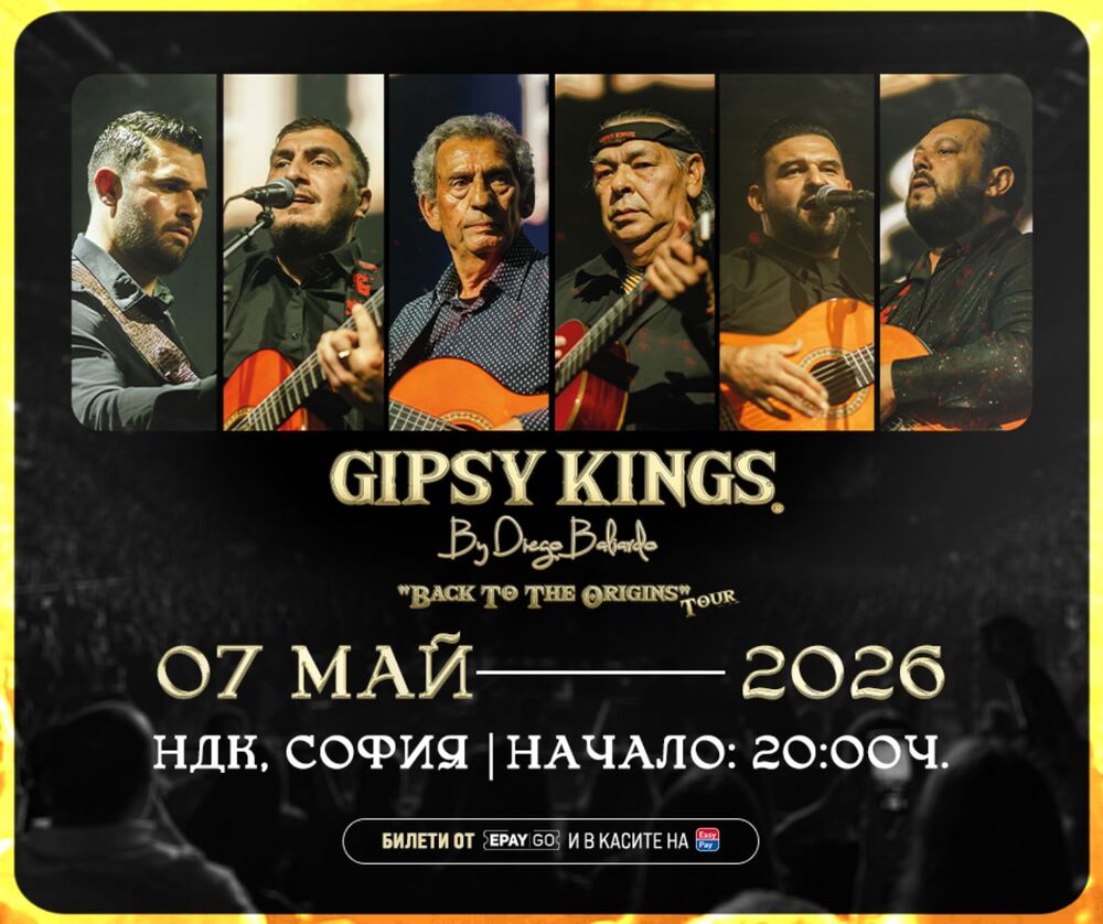 Gipsy Kings с Диего Балиардо идват в зала 1 на НДК през май