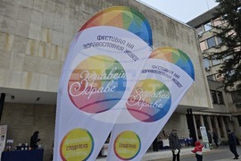 Плевен - фестивал „Здравей, здраве“