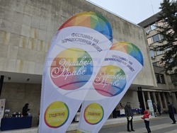 Плевен - фестивал „Здравей, здраве“