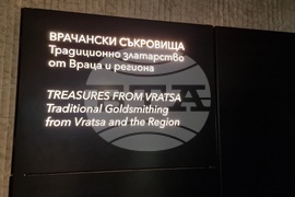 Враца - „Врачански съкровища – традиционно златарство от Враца и региона“