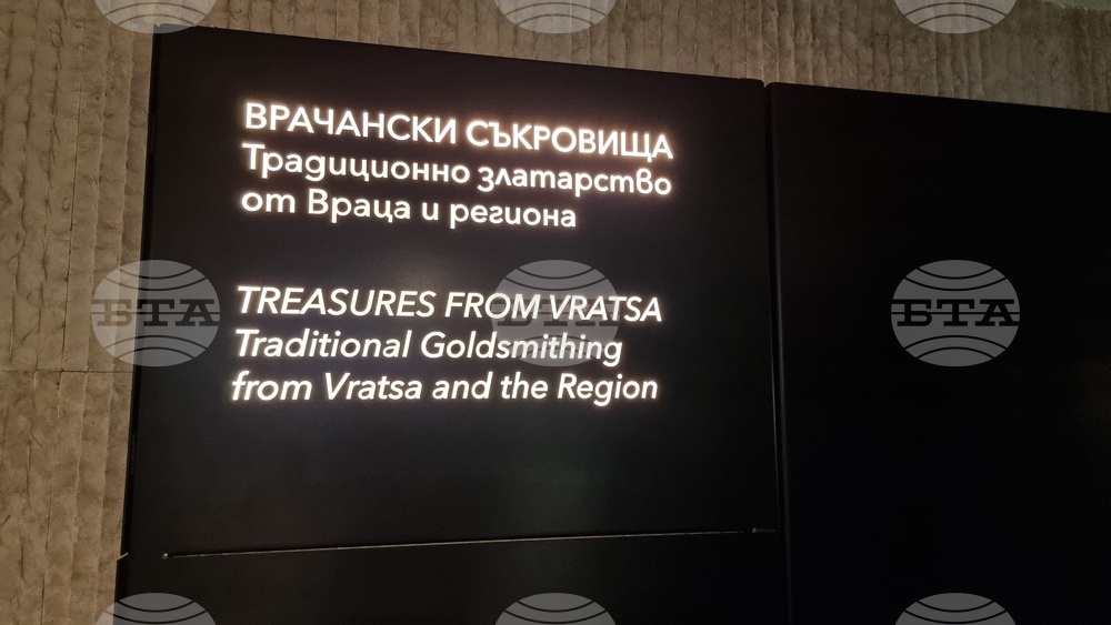 Враца - „Врачански съкровища – традиционно златарство от Враца и региона“