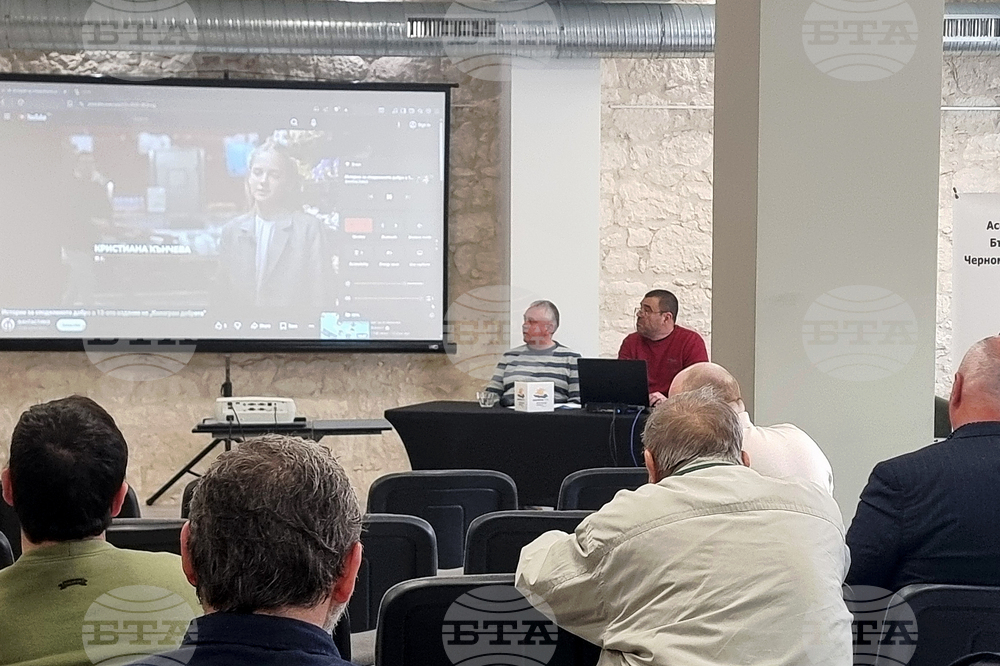 Варна - форум - екология