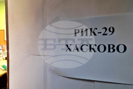 Хасково - Районна избирателна комисия - първо заседание