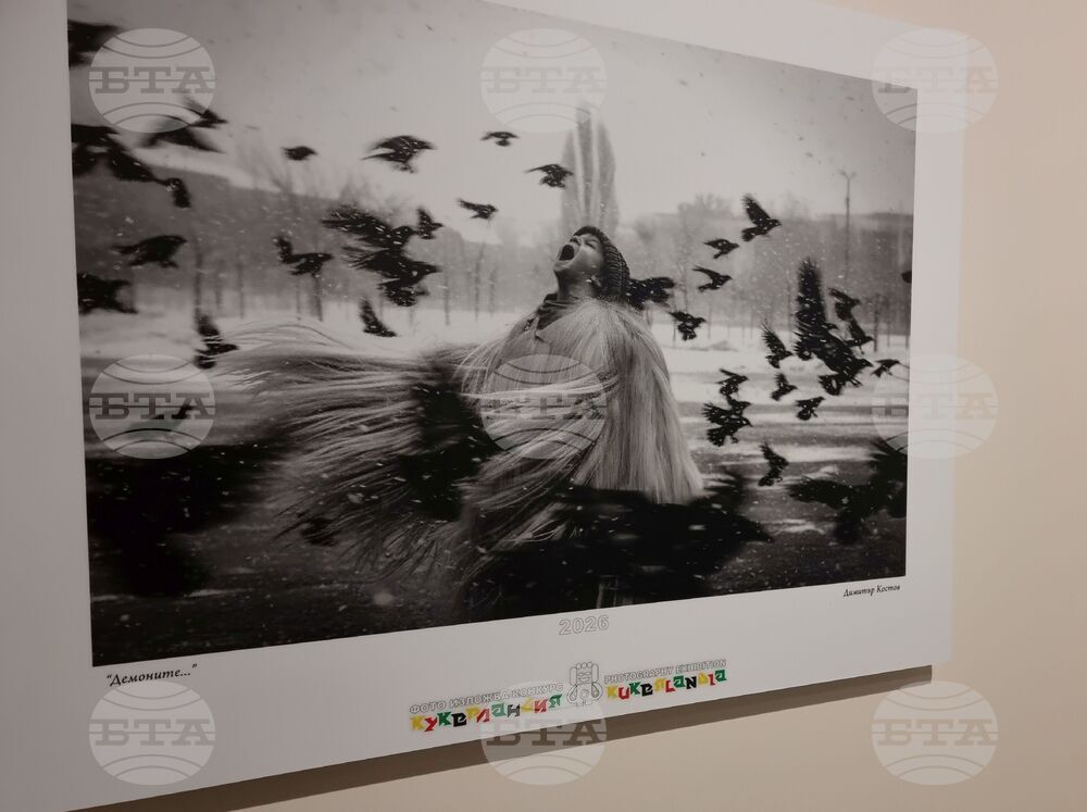 Ямбол - фотоконкурс „Кукерландия” - награждаване