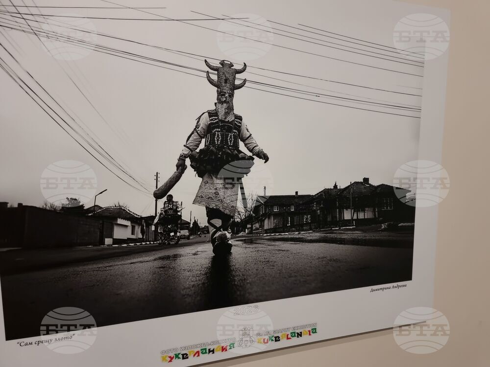 Ямбол - фотоконкурс „Кукерландия” - награждаване