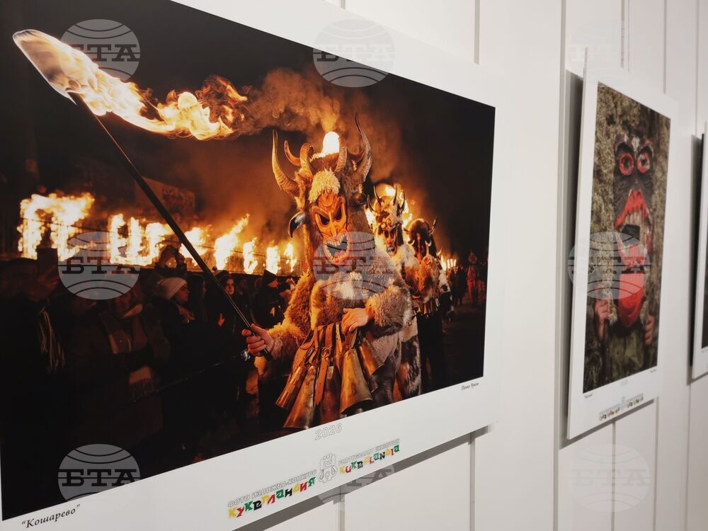 Ямбол - фотоконкурс „Кукерландия” - награждаване