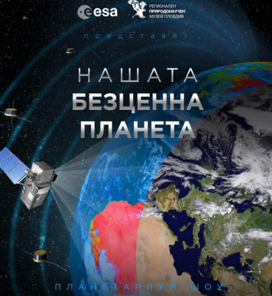 13th Young Blue Earth Festival for Youth Art Opens in Plovdiv on April 21