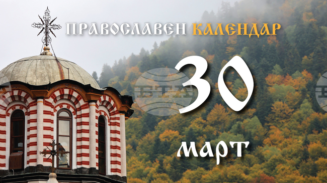 Честваме паметта на преподобния Йоан Лествичник