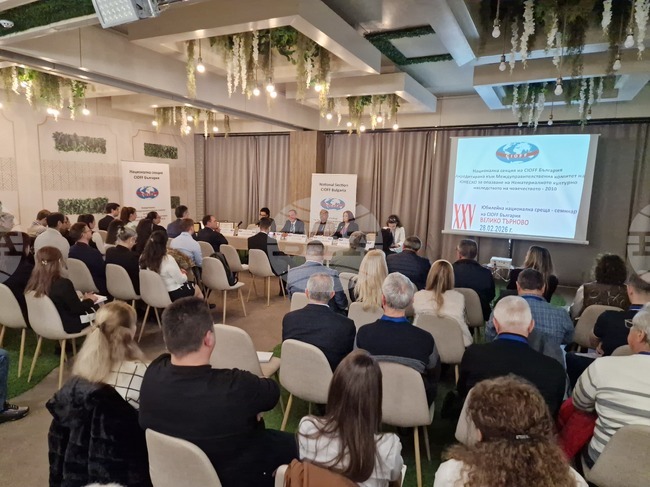 Над 150 хореографи, ръководители на 89 фолклорни ансамбли, специалисти и организатори на фестивали се събраха във Велико Търново