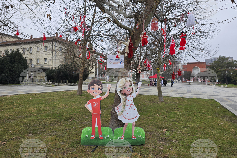 Плевен - Баба Марта - украса