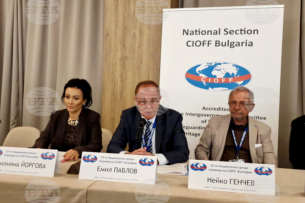 Велико Търново - среща на фолклористи