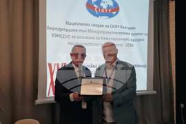 Велико Търново - среща на фолклористи