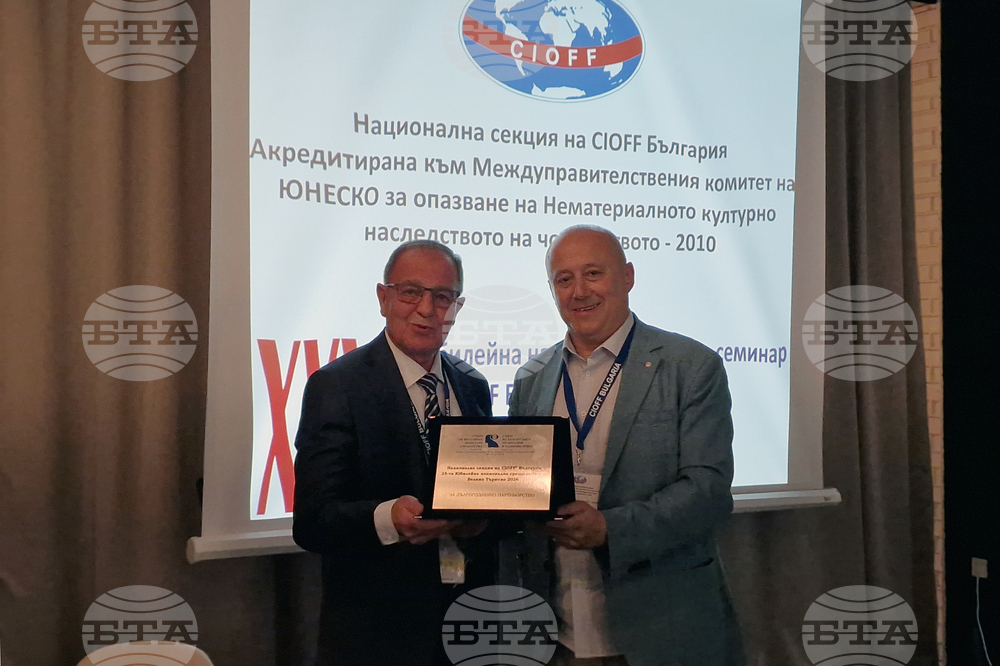 Велико Търново - среща на фолклористи