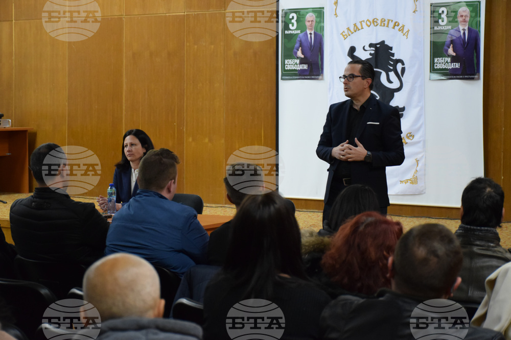 Благоевград - ПП „Възраждане“ - предизборна кампания