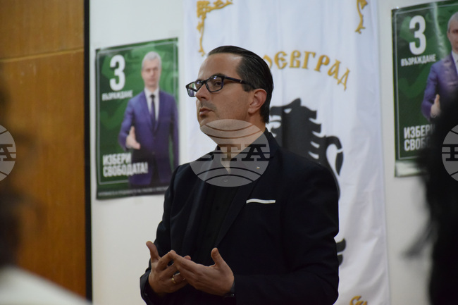 Благоевград - ПП „Възраждане“ - предизборна кампания