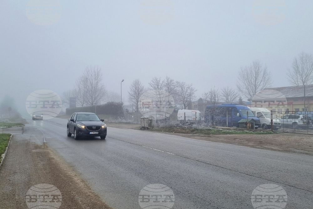 Мъгла ограничава видимостта в района на Антоново