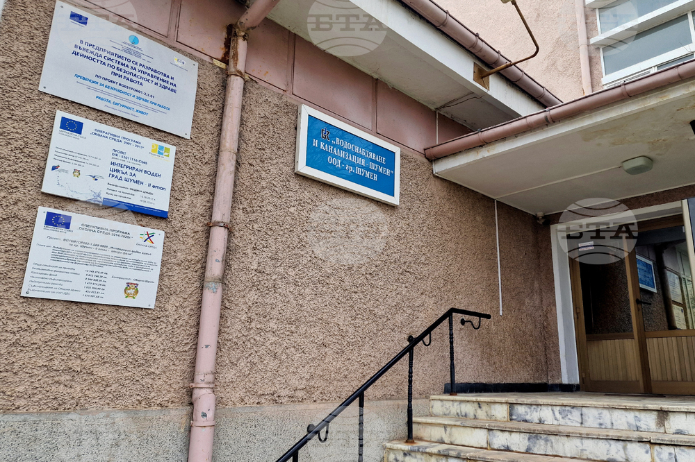 Шумен - протест - висока цена на водата