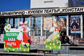 Пазарджик - Баба Марта - концерт