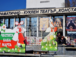 Пазарджик - Баба Марта - концерт